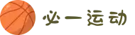 必一·运动(b-Sports)官方网站